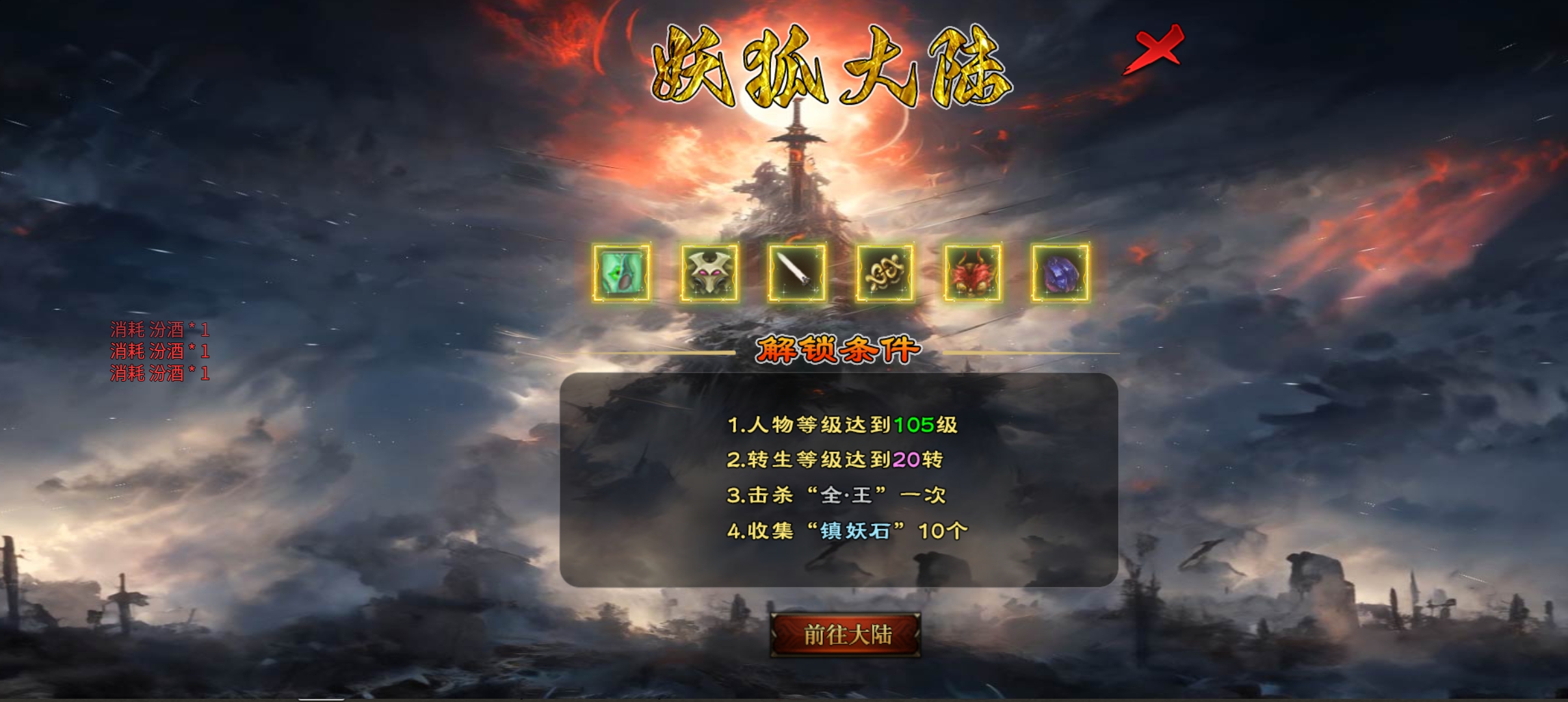曦月龙界沉默《4大陆全面解析》 曦月龙界沉默 图片 5