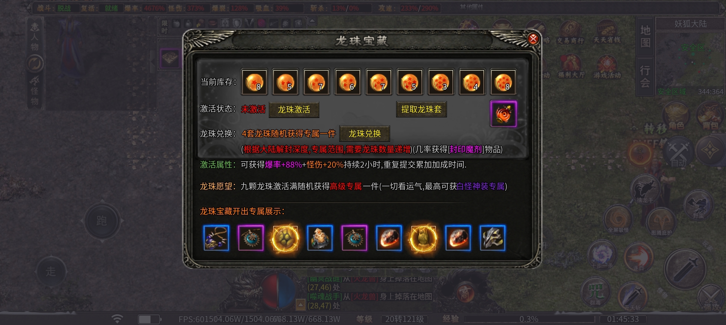 曦月龙界沉默《4大陆全面解析》 曦月龙界沉默 图片 8