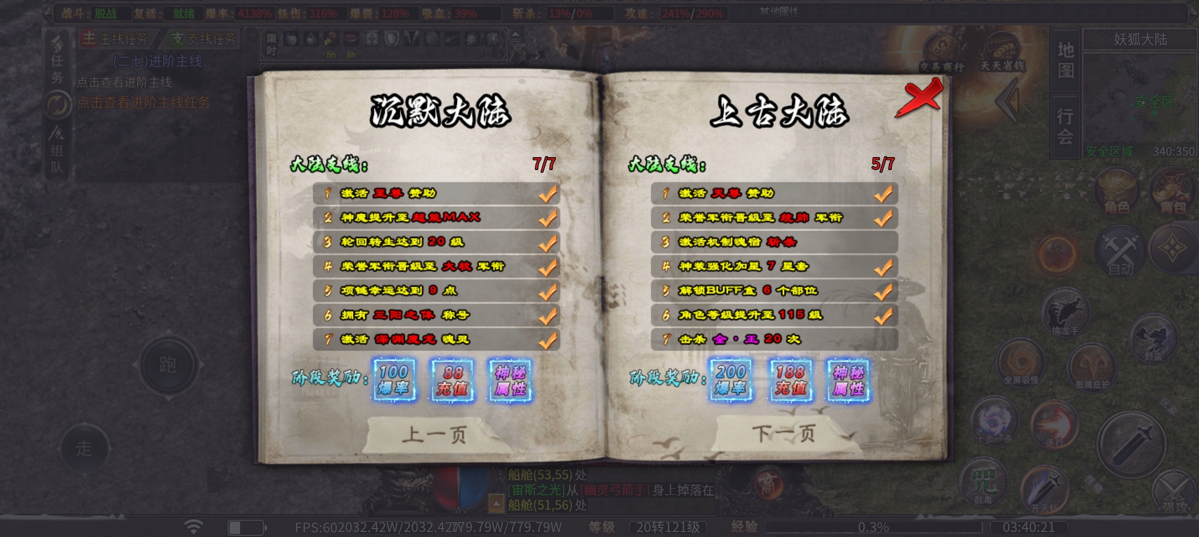 曦月龙界沉默《4大陆全面解析》 曦月龙界沉默 图片 16