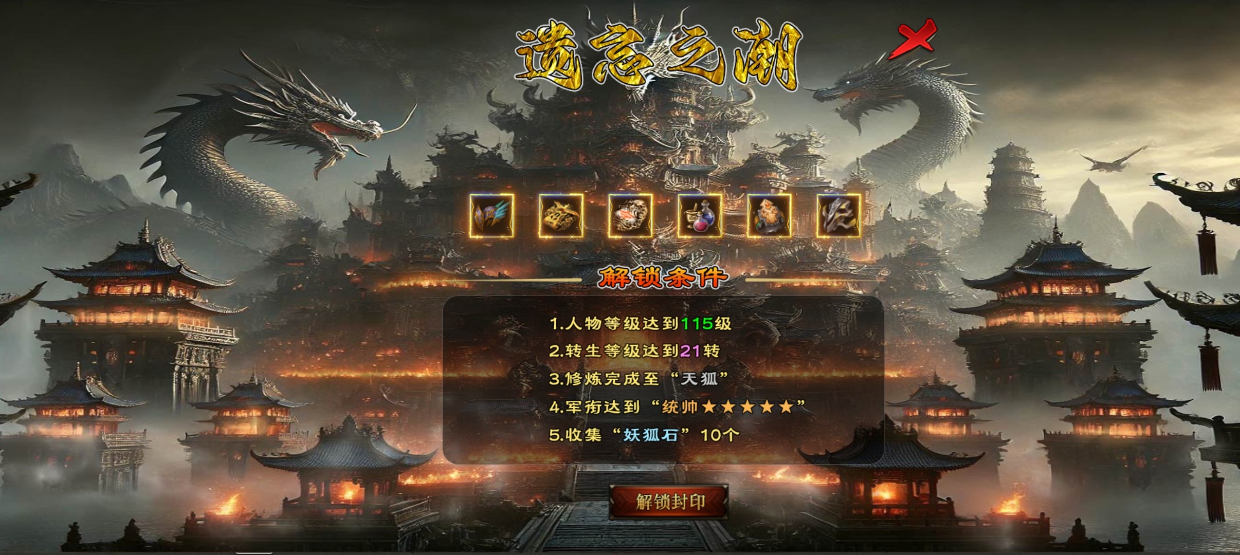 曦月龙界沉默《4大陆全面解析》 曦月龙界沉默 图片 17