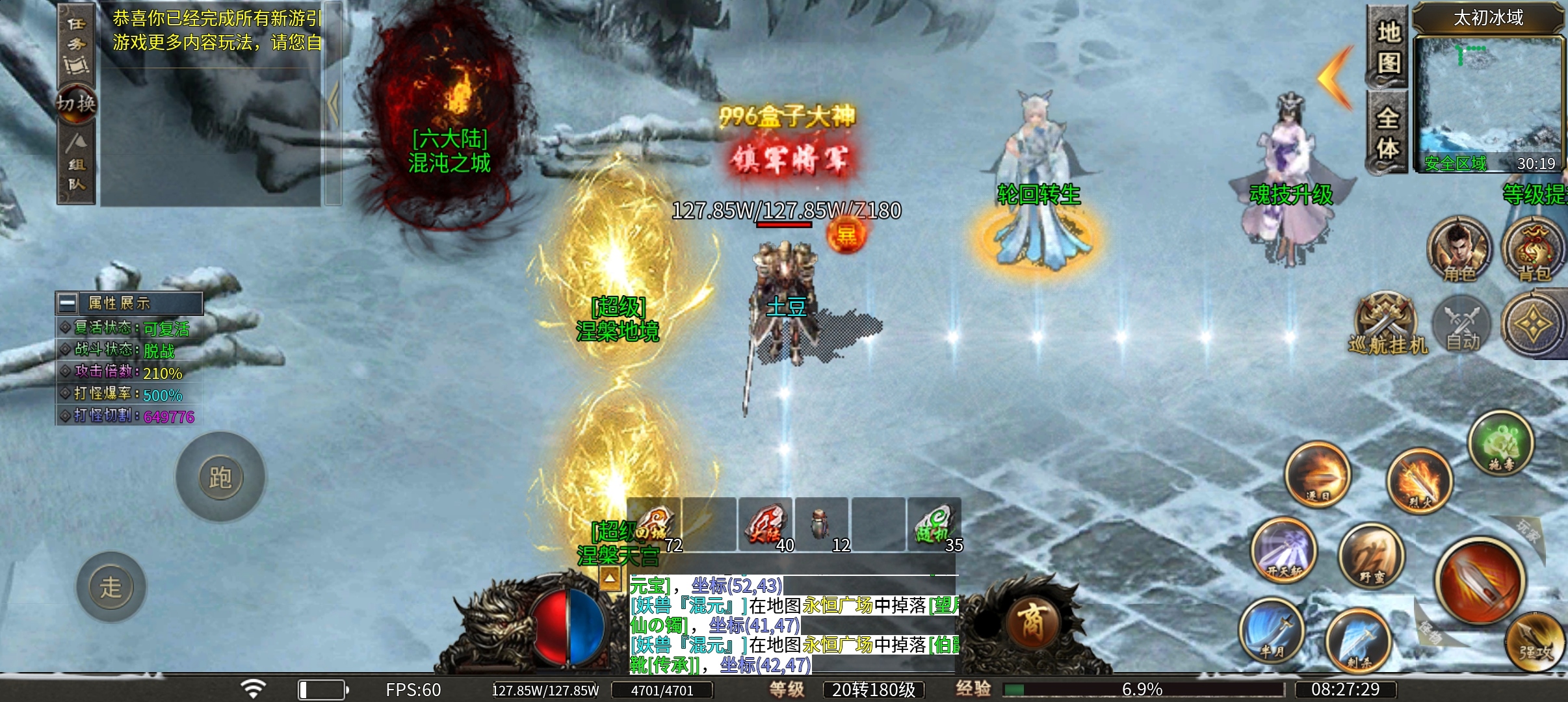 不氪也可以玩得飞起《蓝猫攻速冰雪》 蓝猫攻速冰雪 图片 3