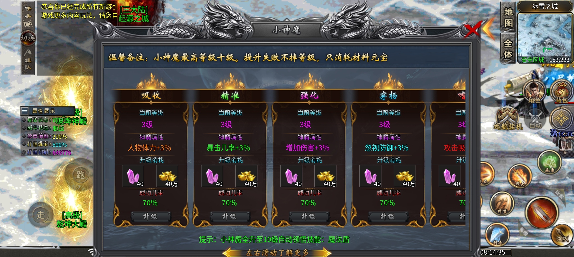 不氪也可以玩得飞起《蓝猫攻速冰雪》 蓝猫攻速冰雪 图片 18