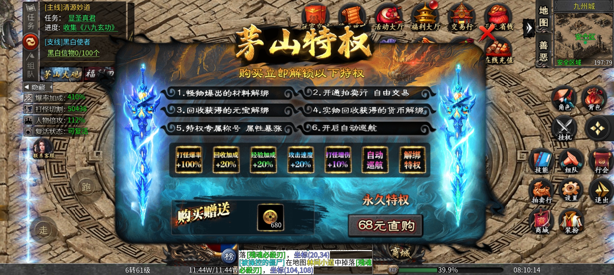 《茅山沉默霸业》新服还是心服🥰🥰 茅山沉默霸业 图片 4