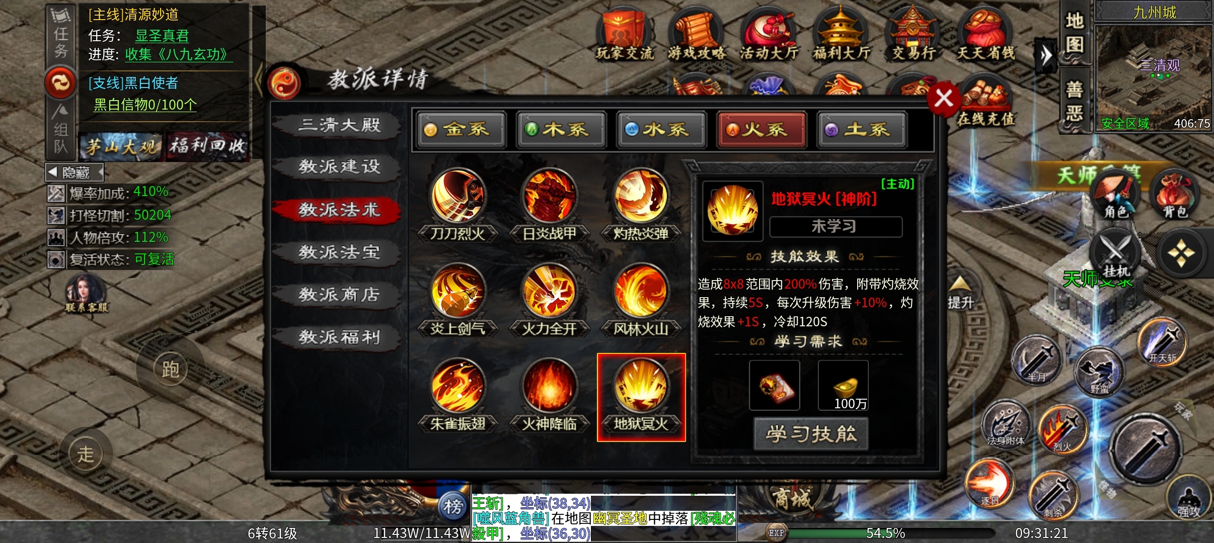 《茅山沉默霸业》新服还是心服🥰🥰 茅山沉默霸业 图片 10