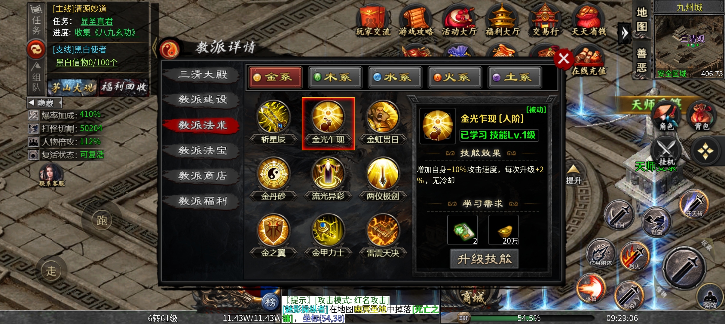 《茅山沉默霸业》新服还是心服🥰🥰 茅山沉默霸业 图片 11