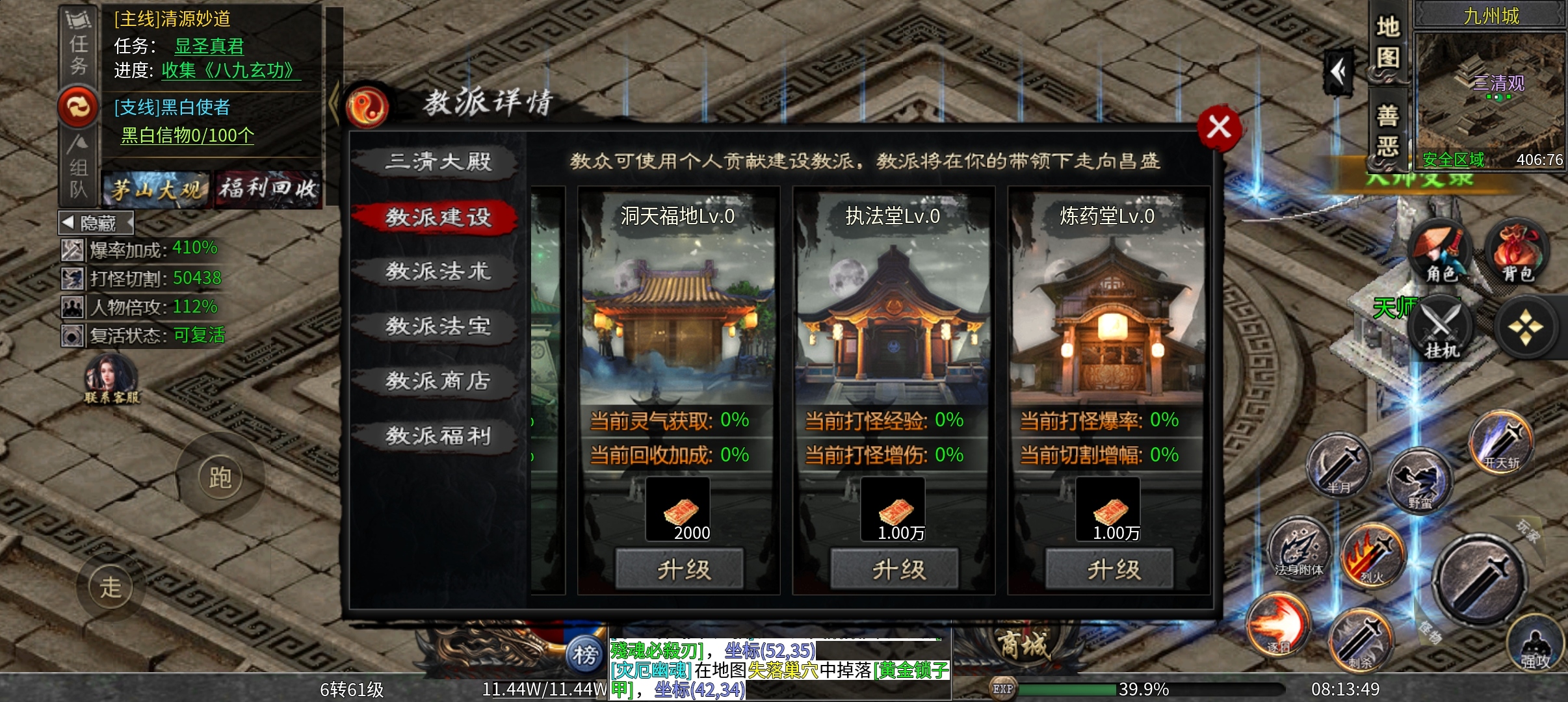 《茅山沉默霸业》新服还是心服🥰🥰 茅山沉默霸业 图片 12