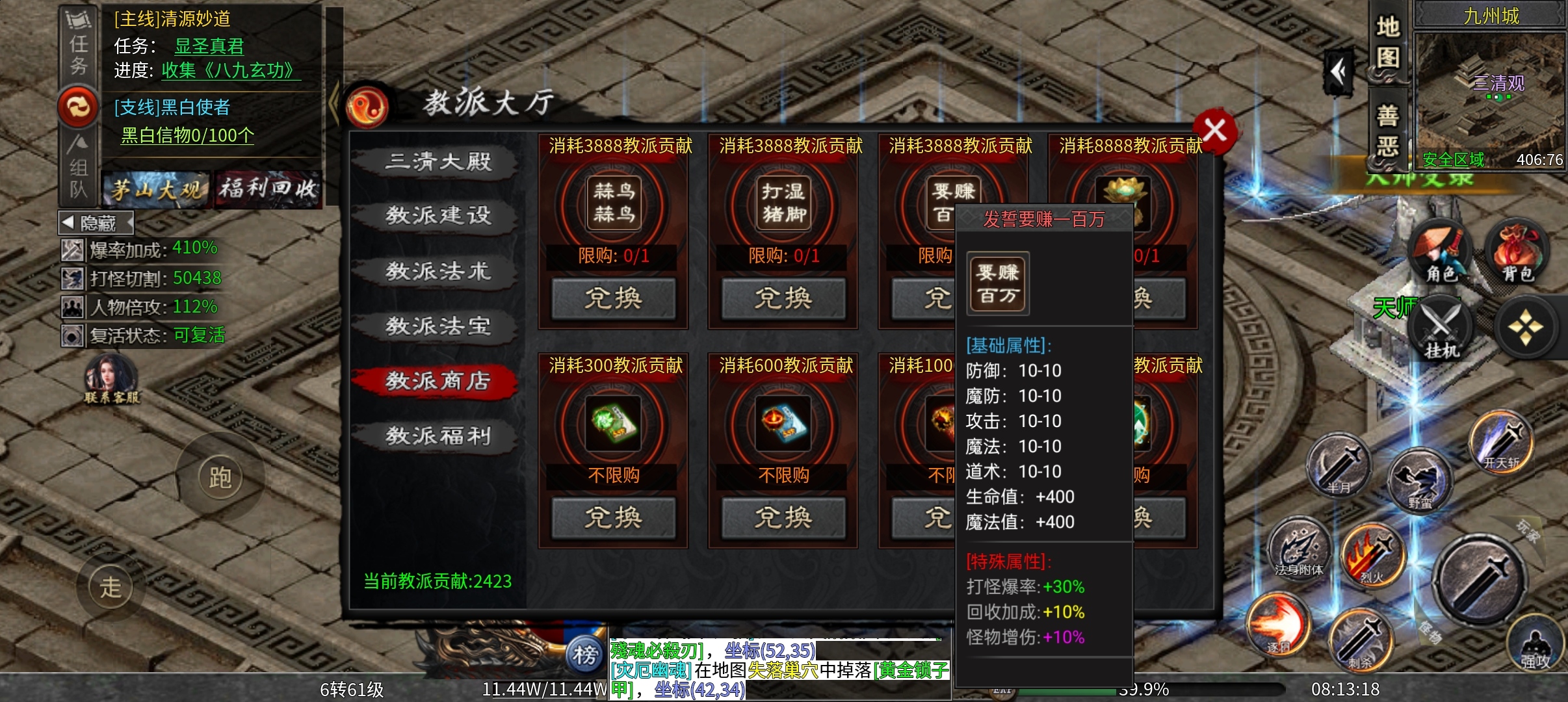 《茅山沉默霸业》新服还是心服🥰🥰 茅山沉默霸业 图片 13
