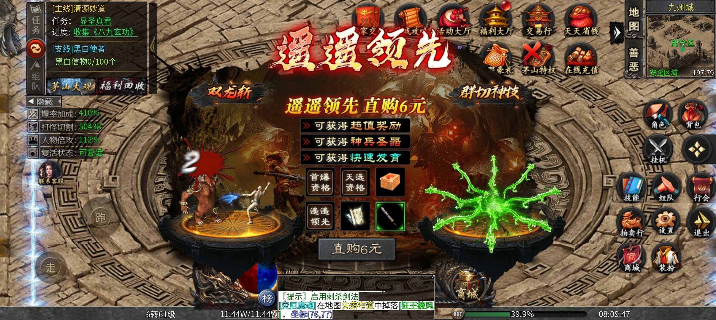 《茅山沉默霸业》新服还是心服🥰🥰 茅山沉默霸业 图片 15