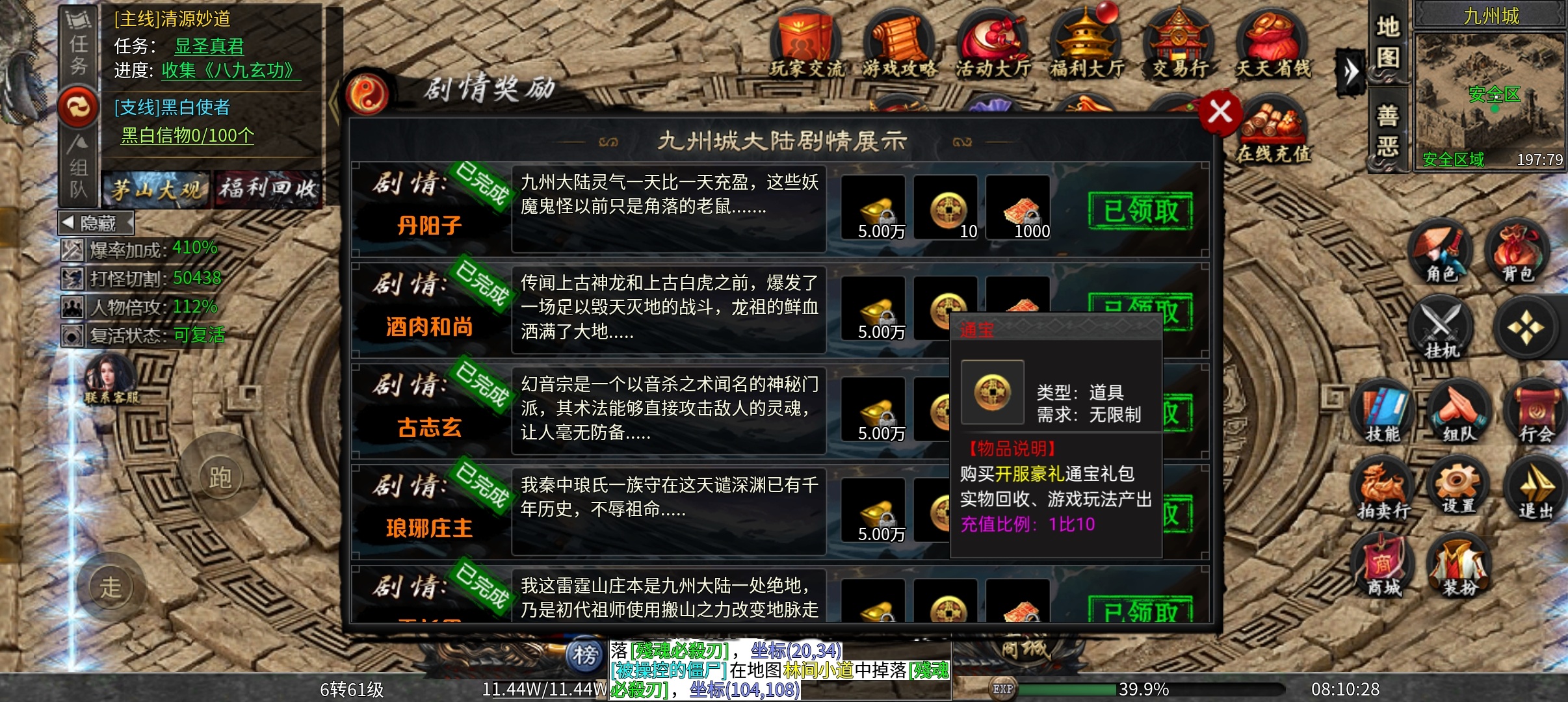 《茅山沉默霸业》新服还是心服🥰🥰 茅山沉默霸业 图片 18