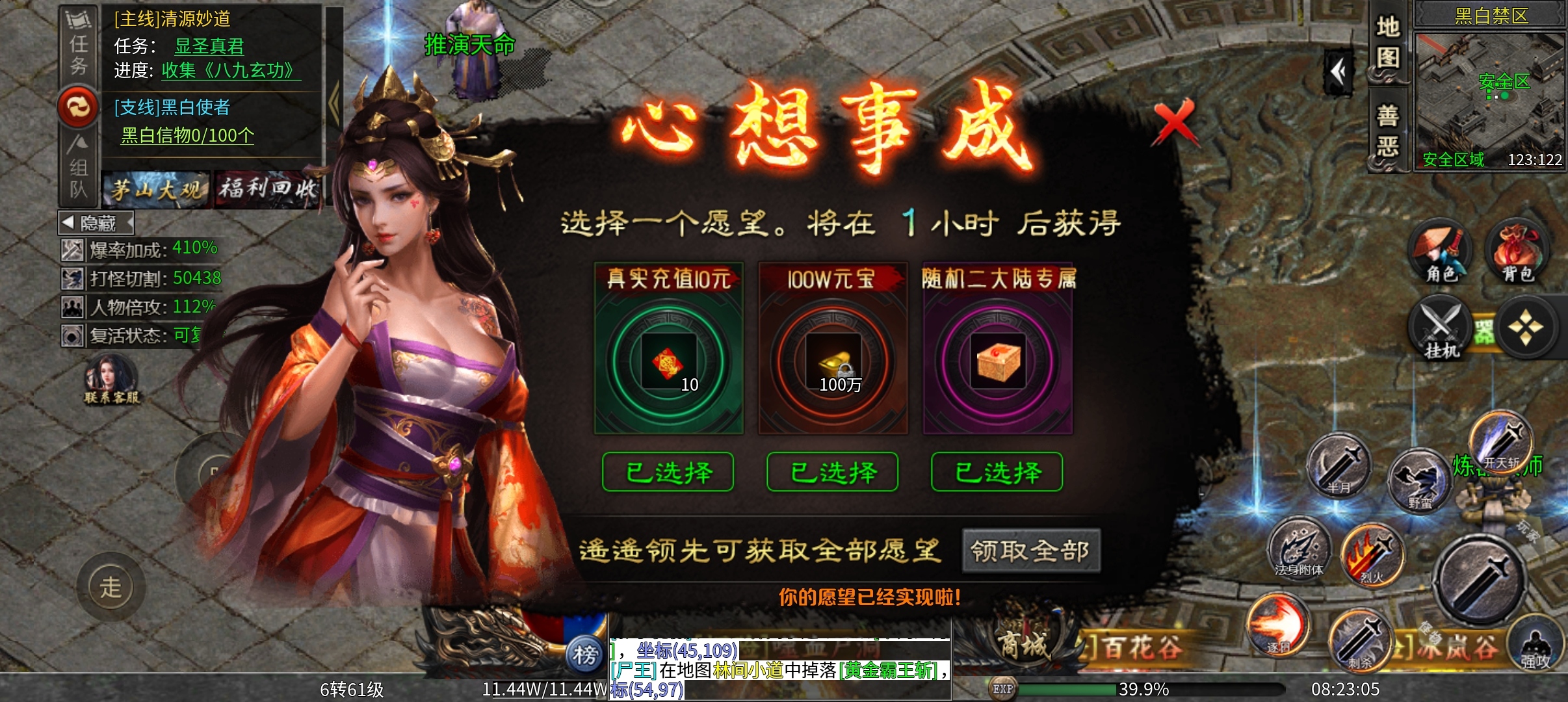 《茅山沉默霸业》新服还是心服🥰🥰 茅山沉默霸业 图片 20