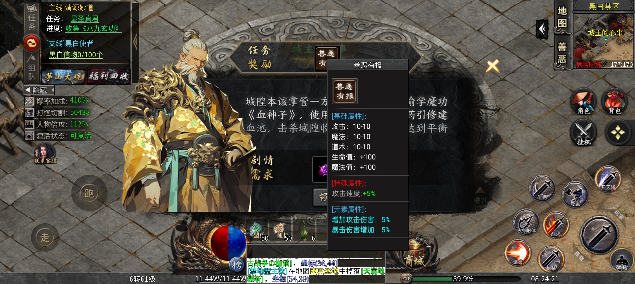《茅山沉默霸业》新服还是心服🥰🥰 茅山沉默霸业 图片 22