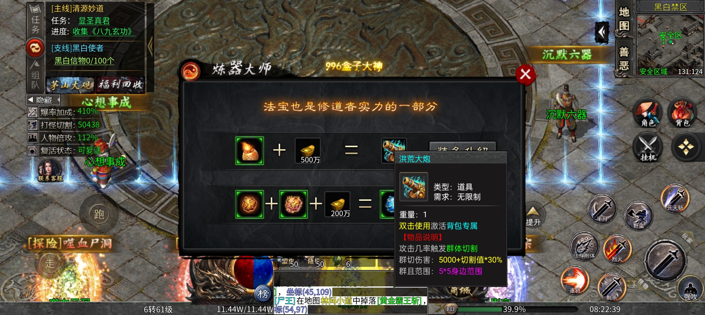 《茅山沉默霸业》新服还是心服🥰🥰 茅山沉默霸业 图片 23