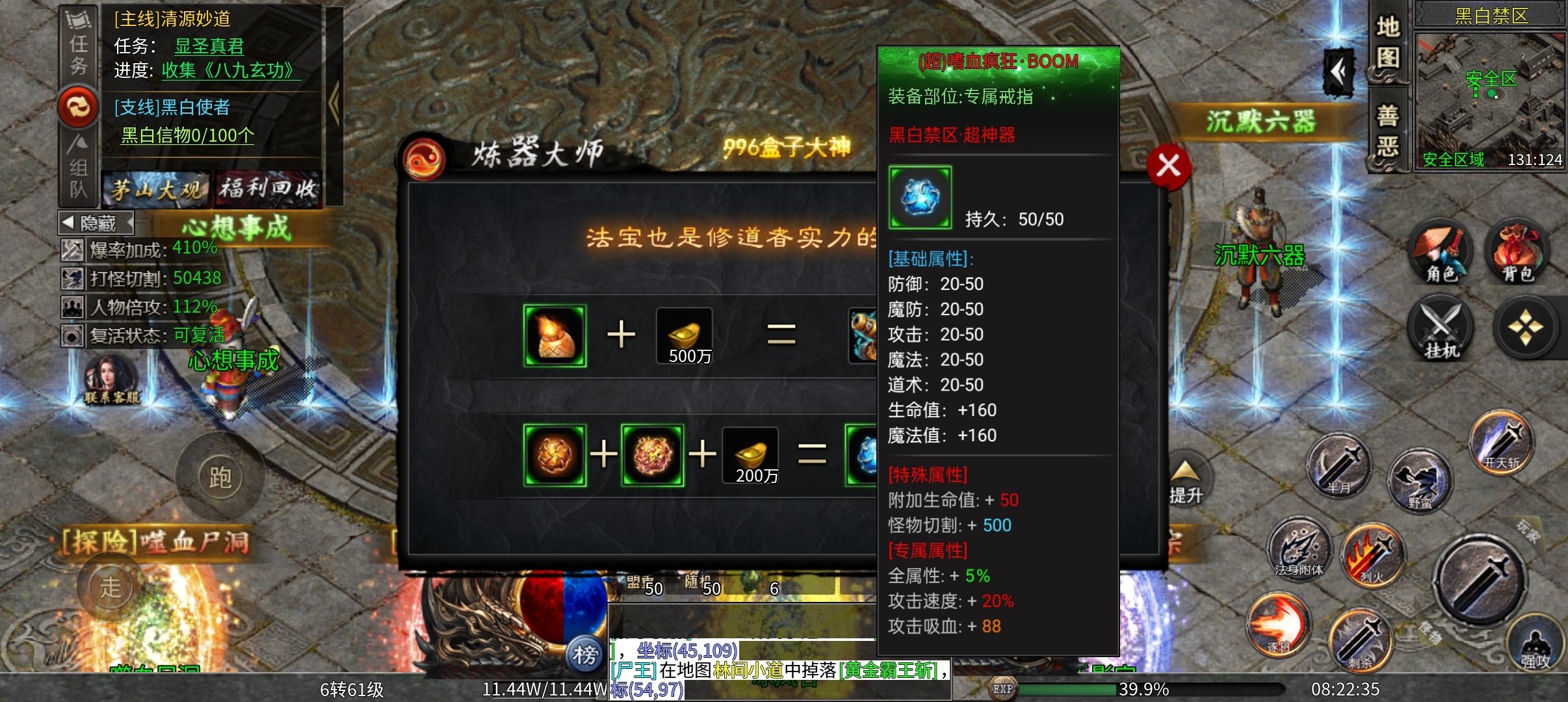 《茅山沉默霸业》新服还是心服🥰🥰 茅山沉默霸业 图片 24