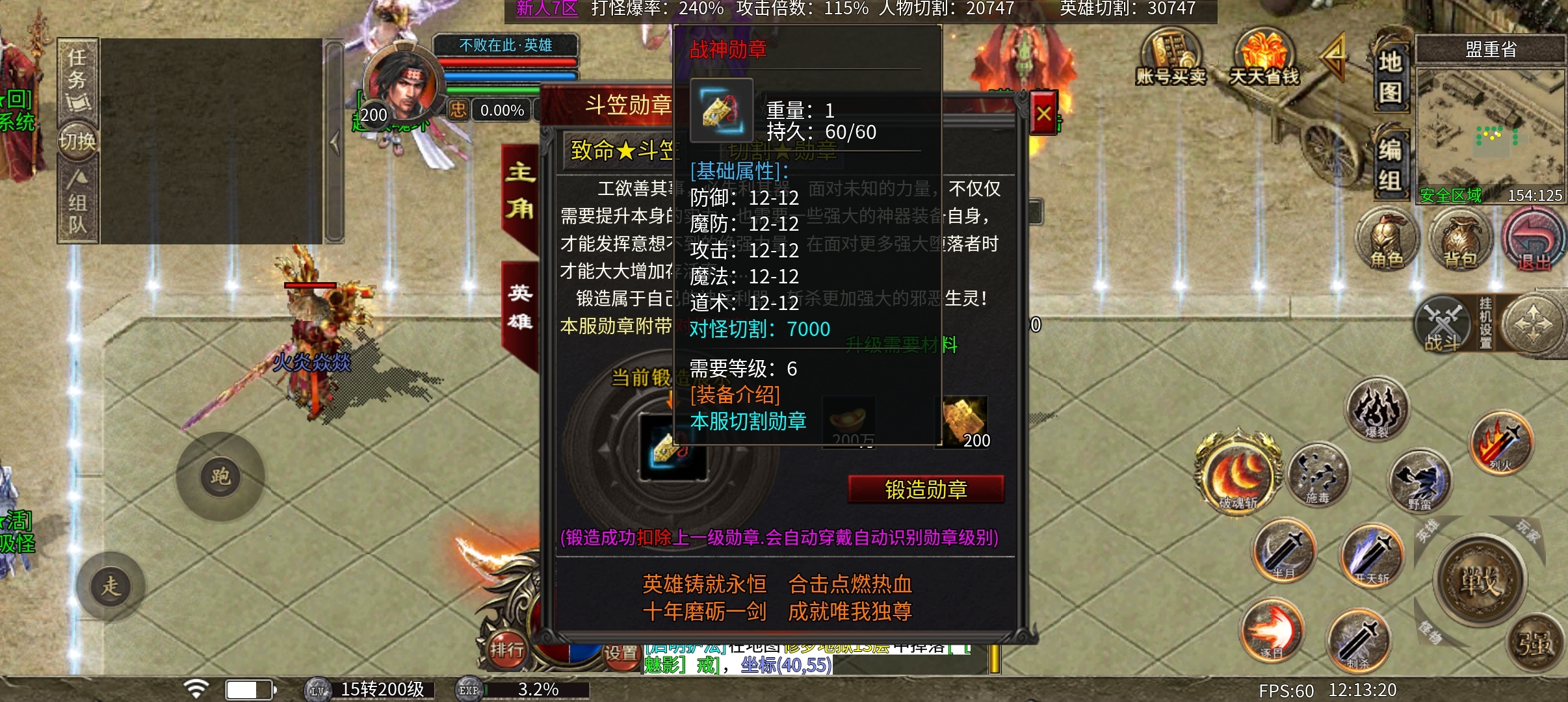 单职业版本的合击《心魔合击》 心魔合击 图片 11