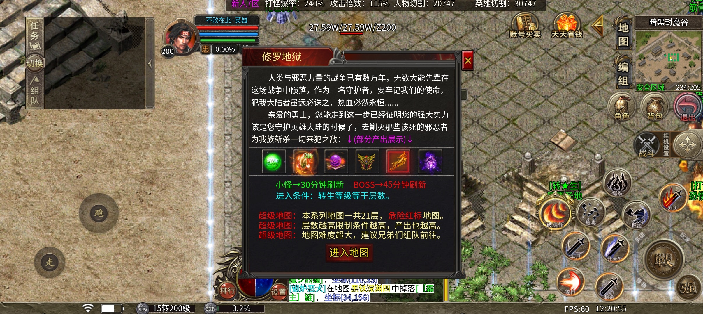 单职业版本的合击《心魔合击》 心魔合击 图片 12
