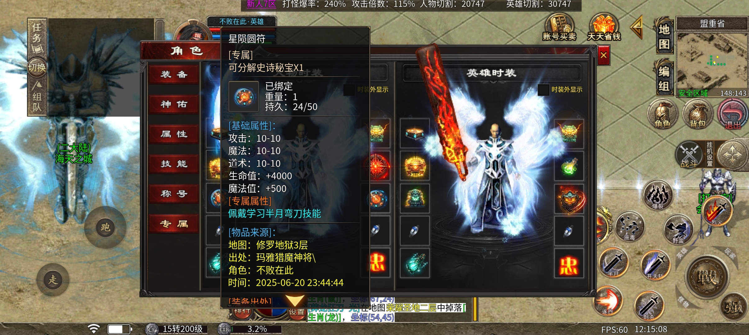 单职业版本的合击《心魔合击》 心魔合击 图片 13