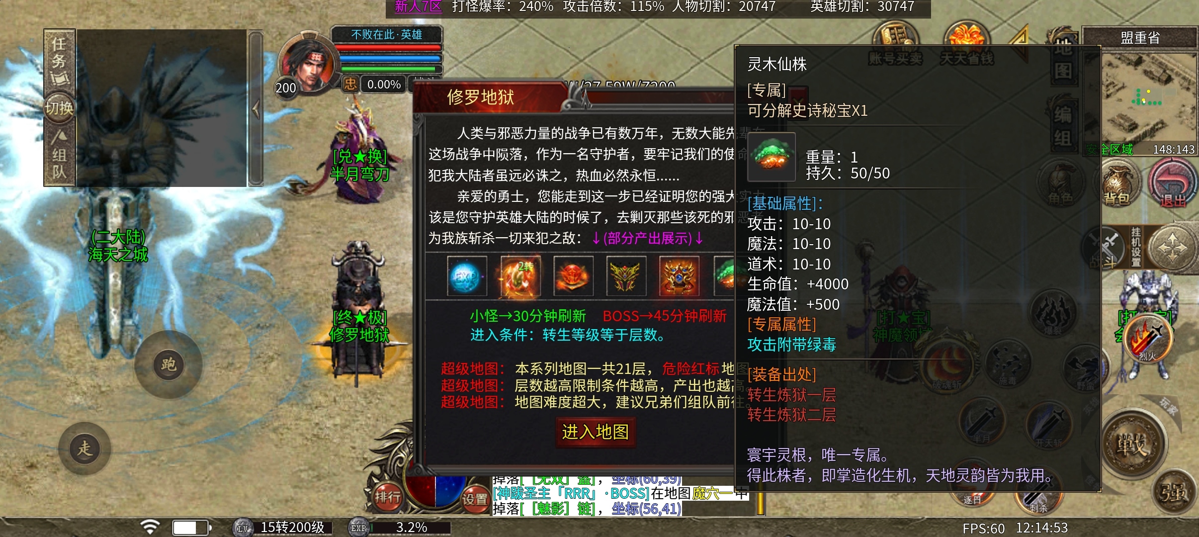 单职业版本的合击《心魔合击》 心魔合击 图片 14