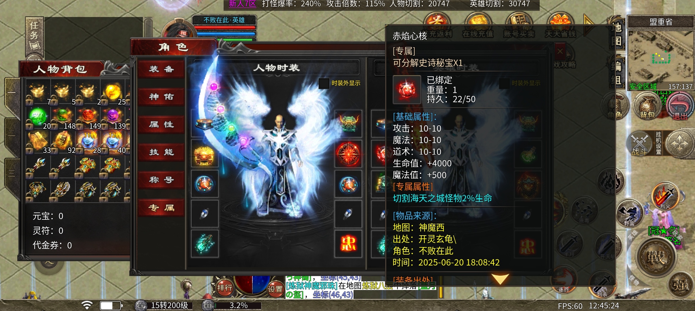 单职业版本的合击《心魔合击》 心魔合击 图片 16