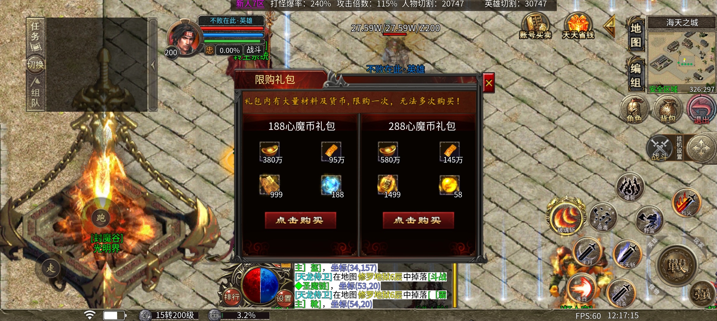 单职业版本的合击《心魔合击》 心魔合击 图片 18