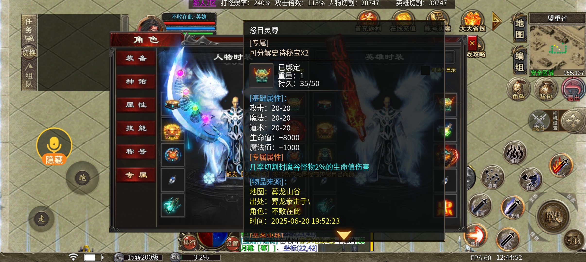 单职业版本的合击《心魔合击》 心魔合击 图片 22