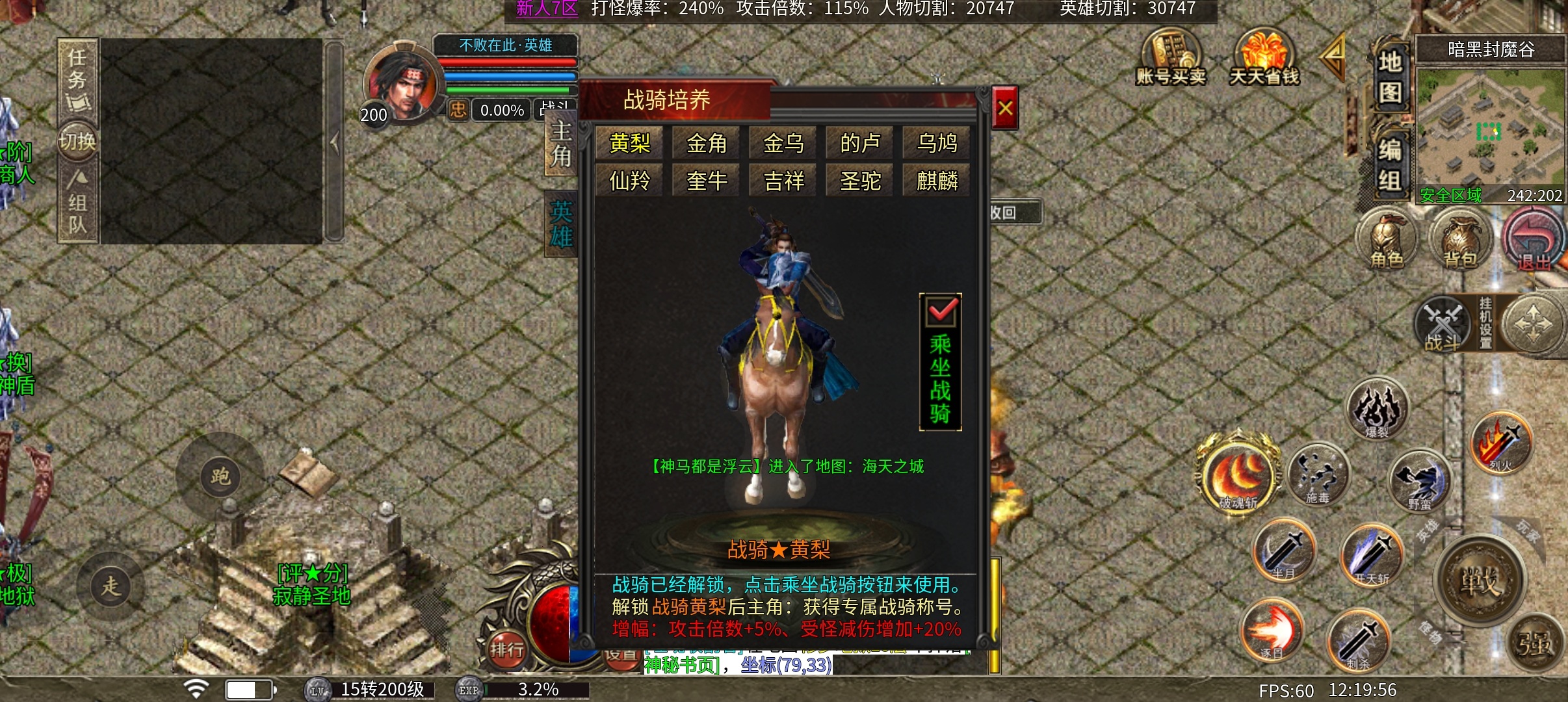 单职业版本的合击《心魔合击》 心魔合击 图片 23