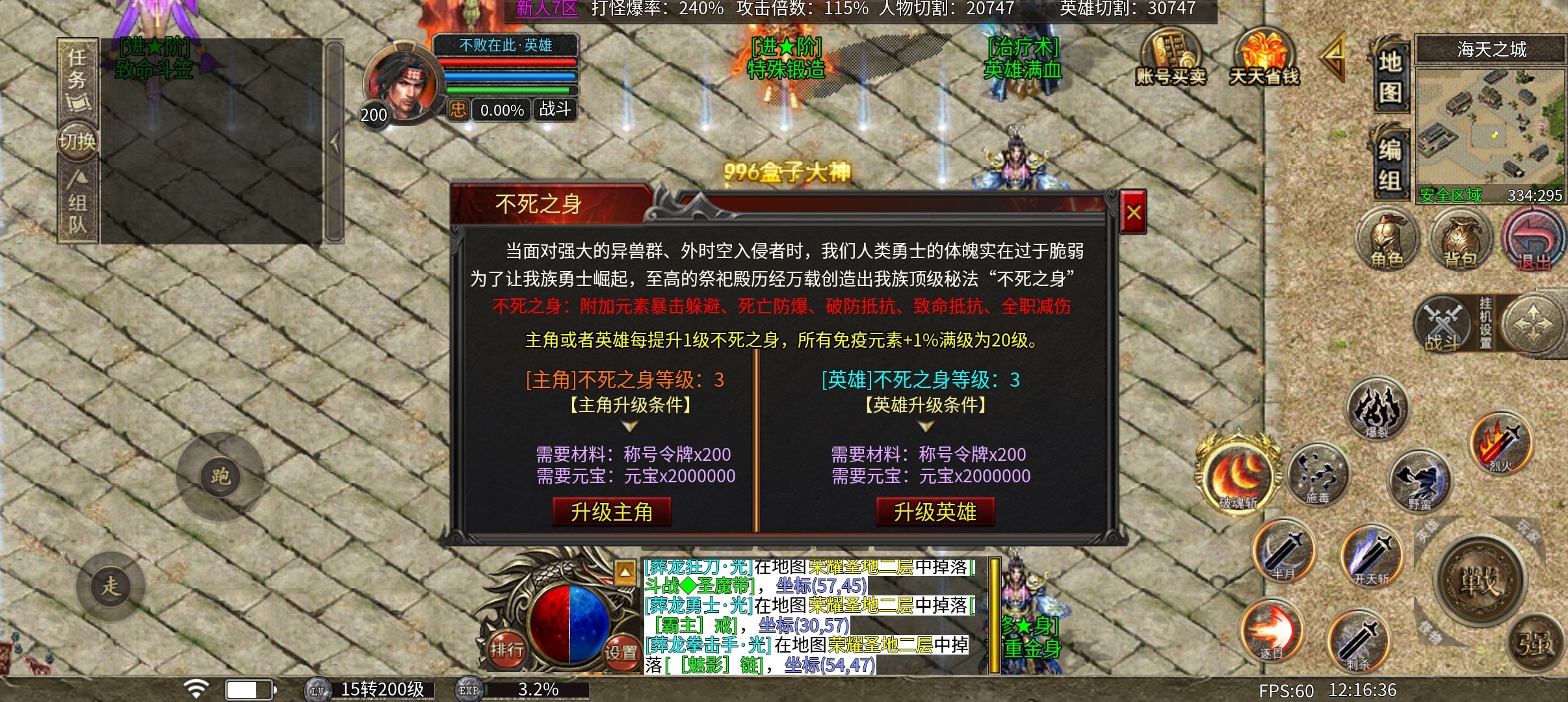 单职业版本的合击《心魔合击》 心魔合击 图片 24