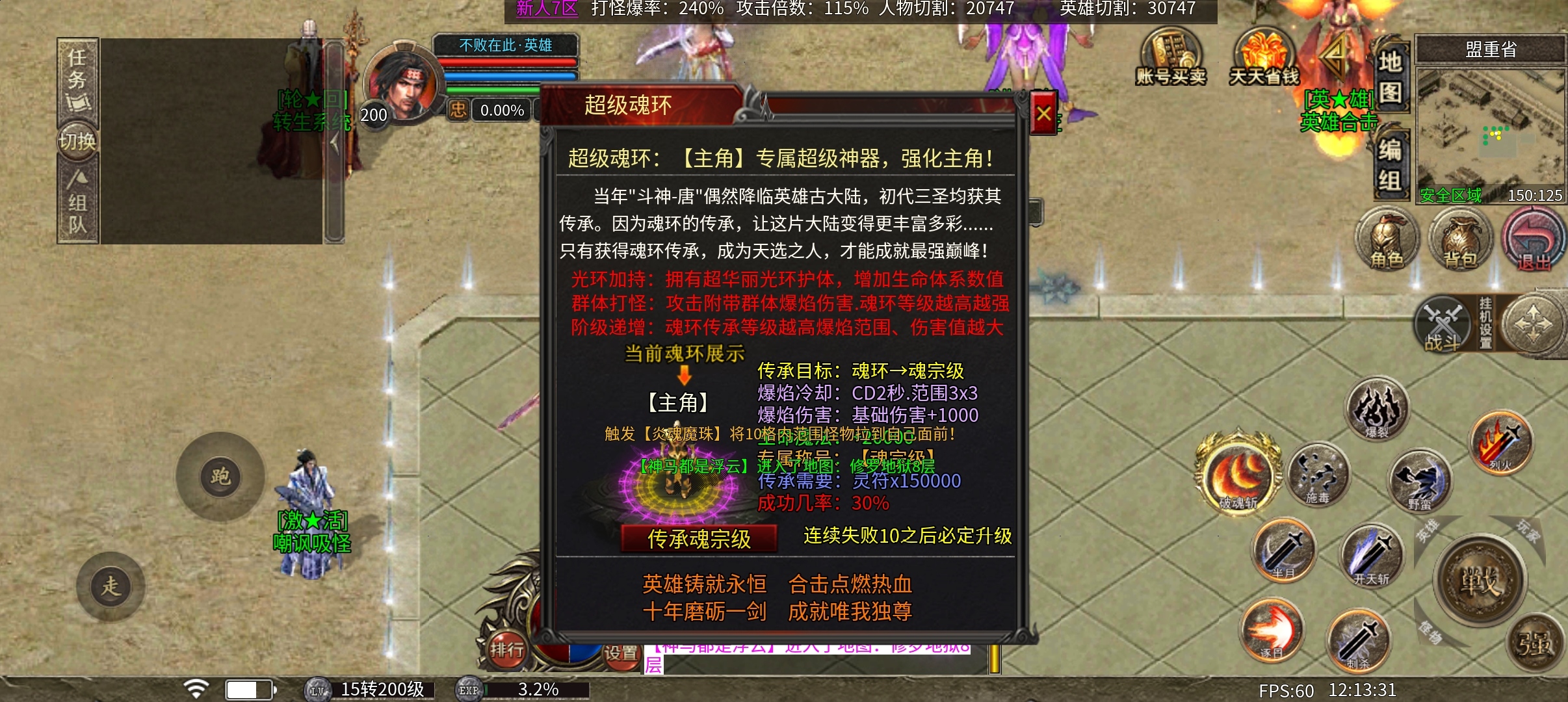 单职业版本的合击《心魔合击》 心魔合击 图片 25