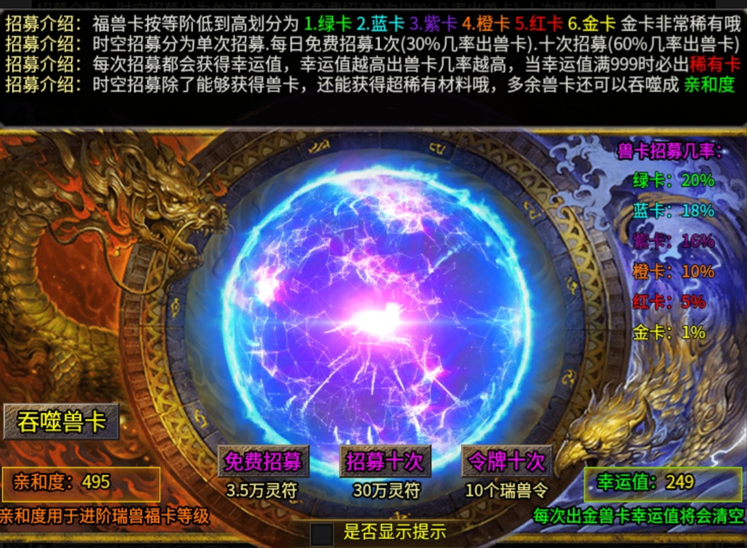 单职业版本的合击《心魔合击》 心魔合击 图片 26