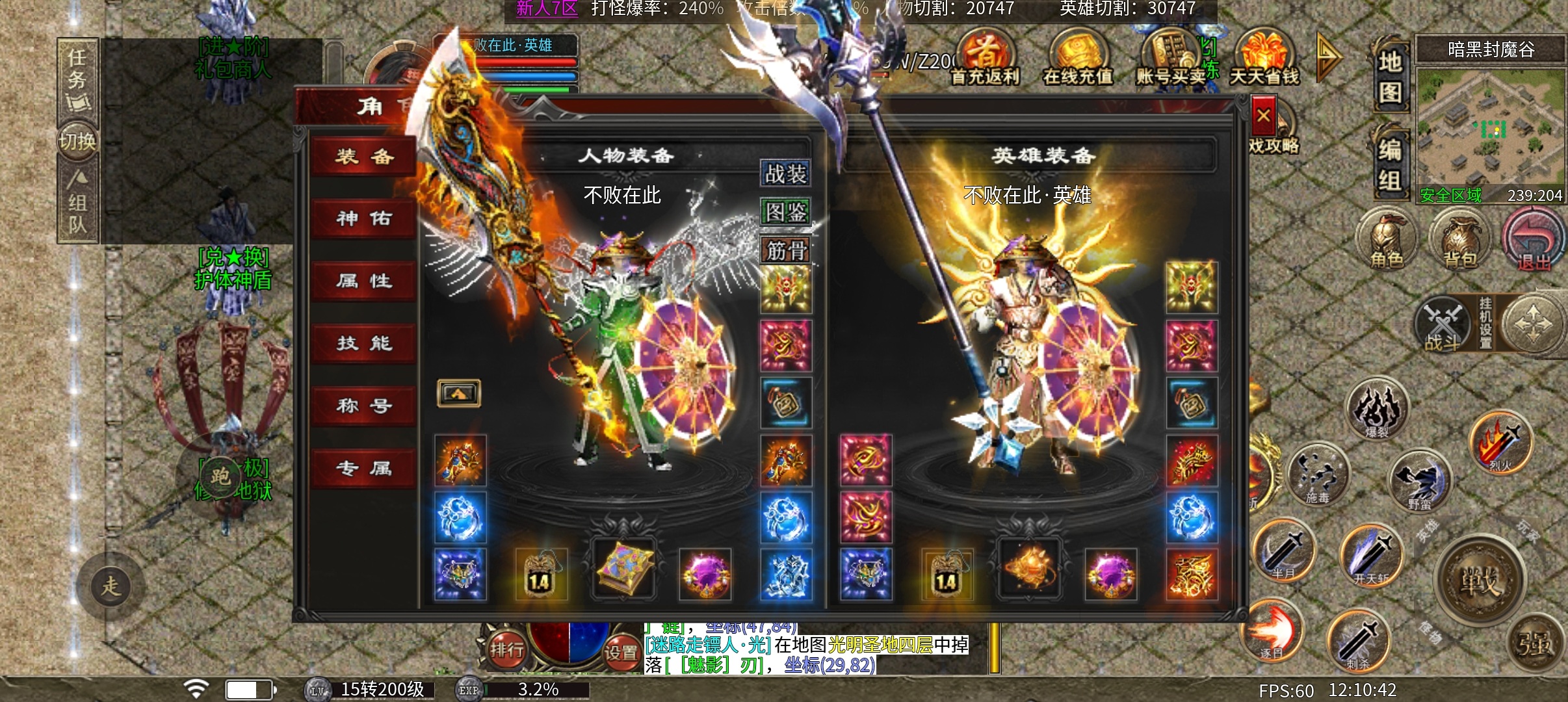 单职业版本的合击《心魔合击》 心魔合击 图片 1