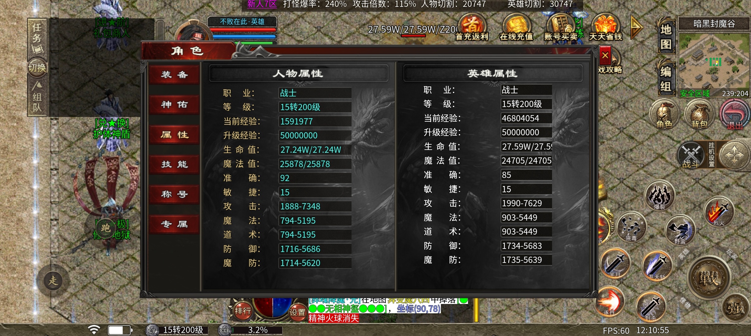 单职业版本的合击《心魔合击》 心魔合击 图片 2