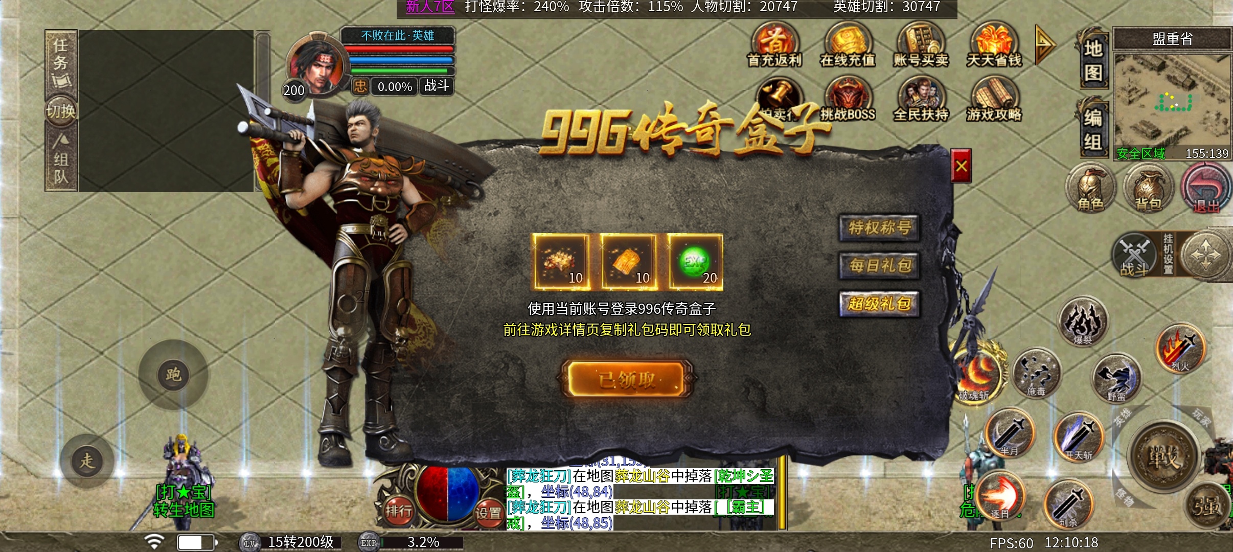 单职业版本的合击《心魔合击》 心魔合击 图片 3