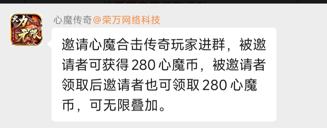 单职业版本的合击《心魔合击》 心魔合击 图片 4
