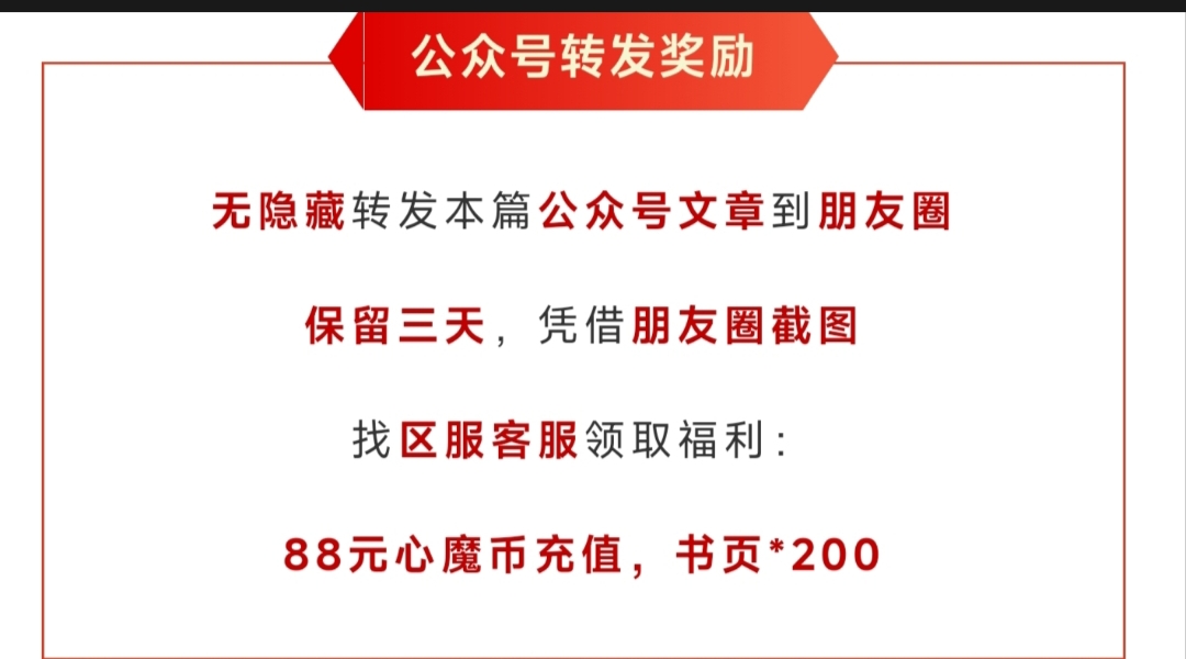 单职业版本的合击《心魔合击》 心魔合击 图片 5