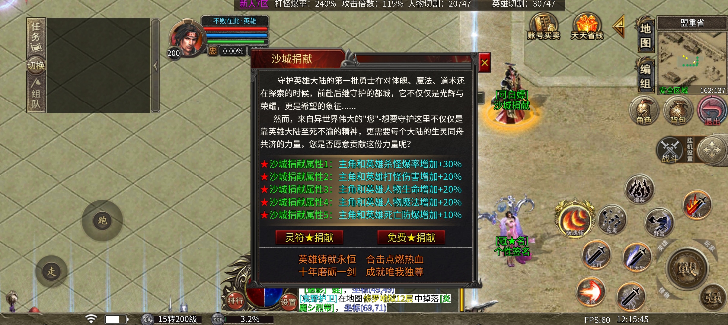 单职业版本的合击《心魔合击》 心魔合击 图片 8