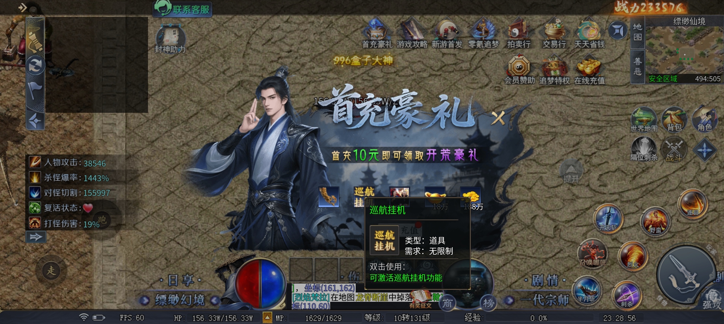 这季该圆梦了吧《圆梦封神沉默》 圆梦封神沉默 图片 7
