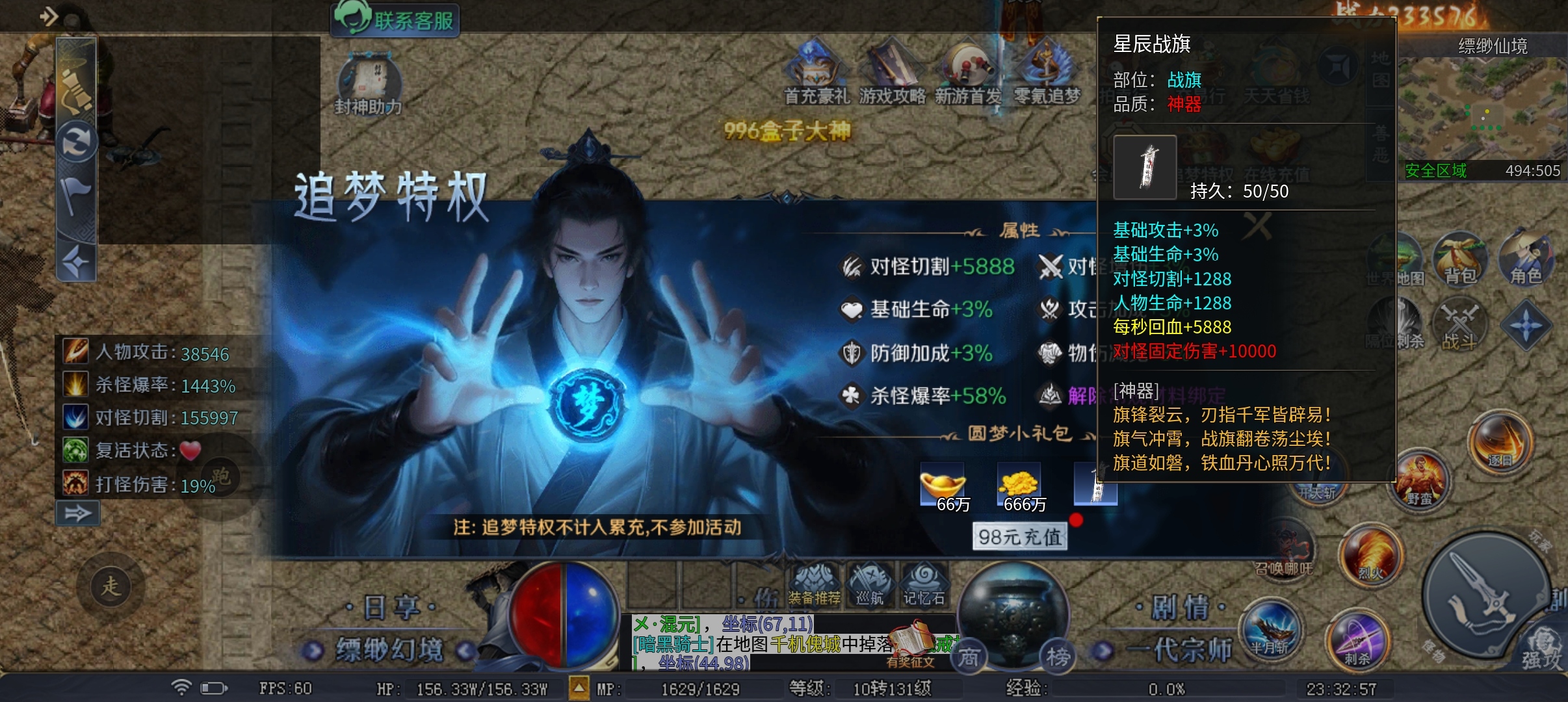 这季该圆梦了吧《圆梦封神沉默》 圆梦封神沉默 图片 8