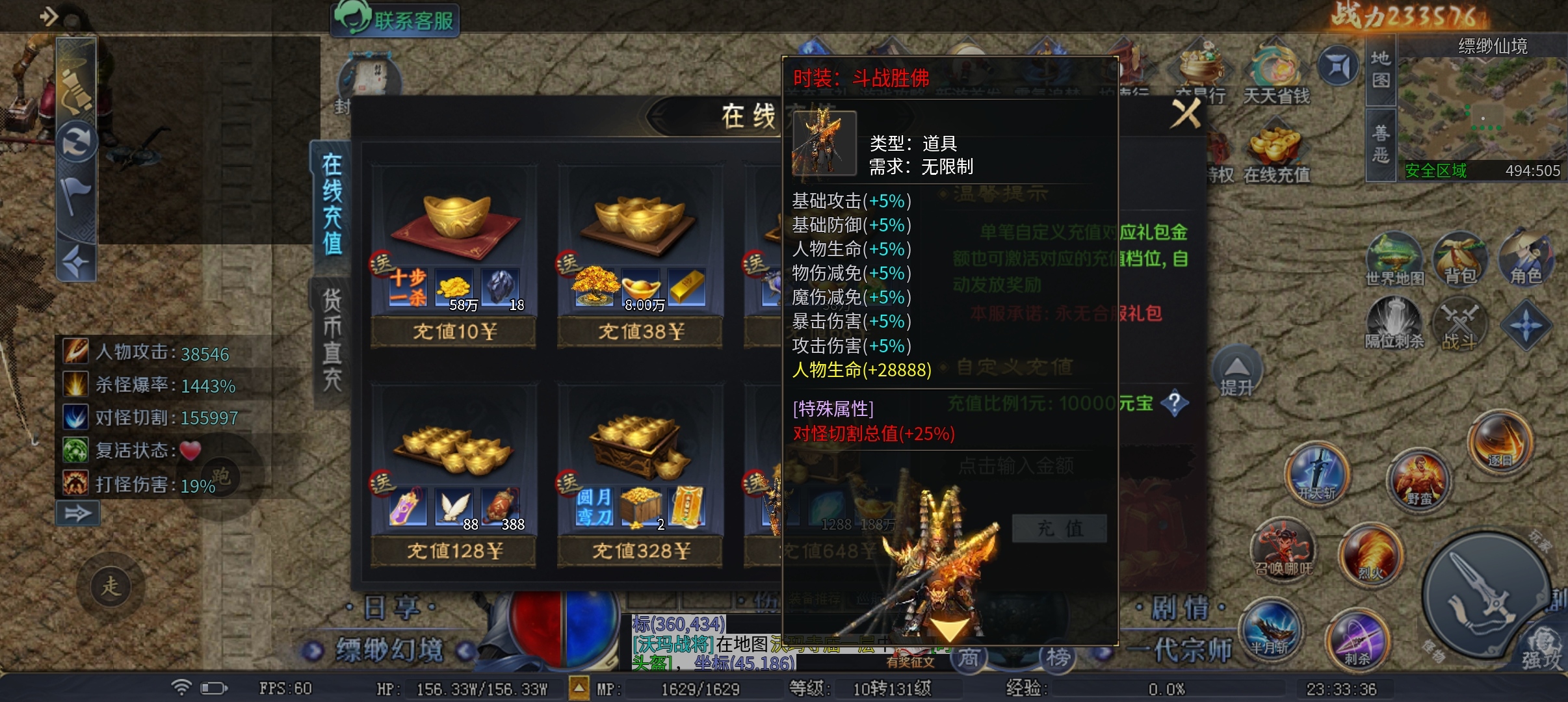 这季该圆梦了吧《圆梦封神沉默》 圆梦封神沉默 图片 9