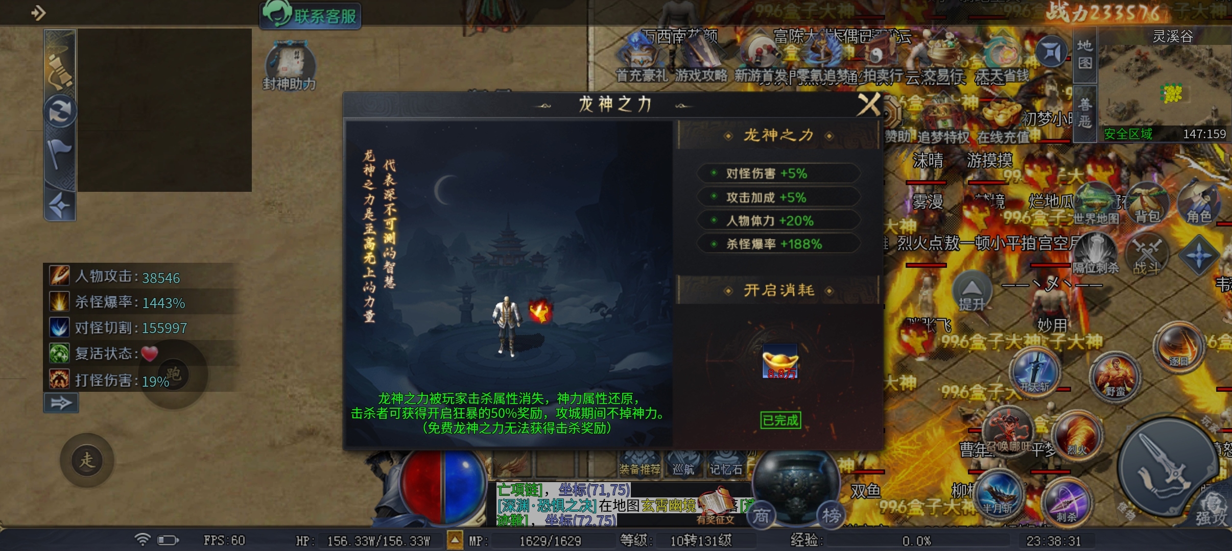这季该圆梦了吧《圆梦封神沉默》 圆梦封神沉默 图片 12