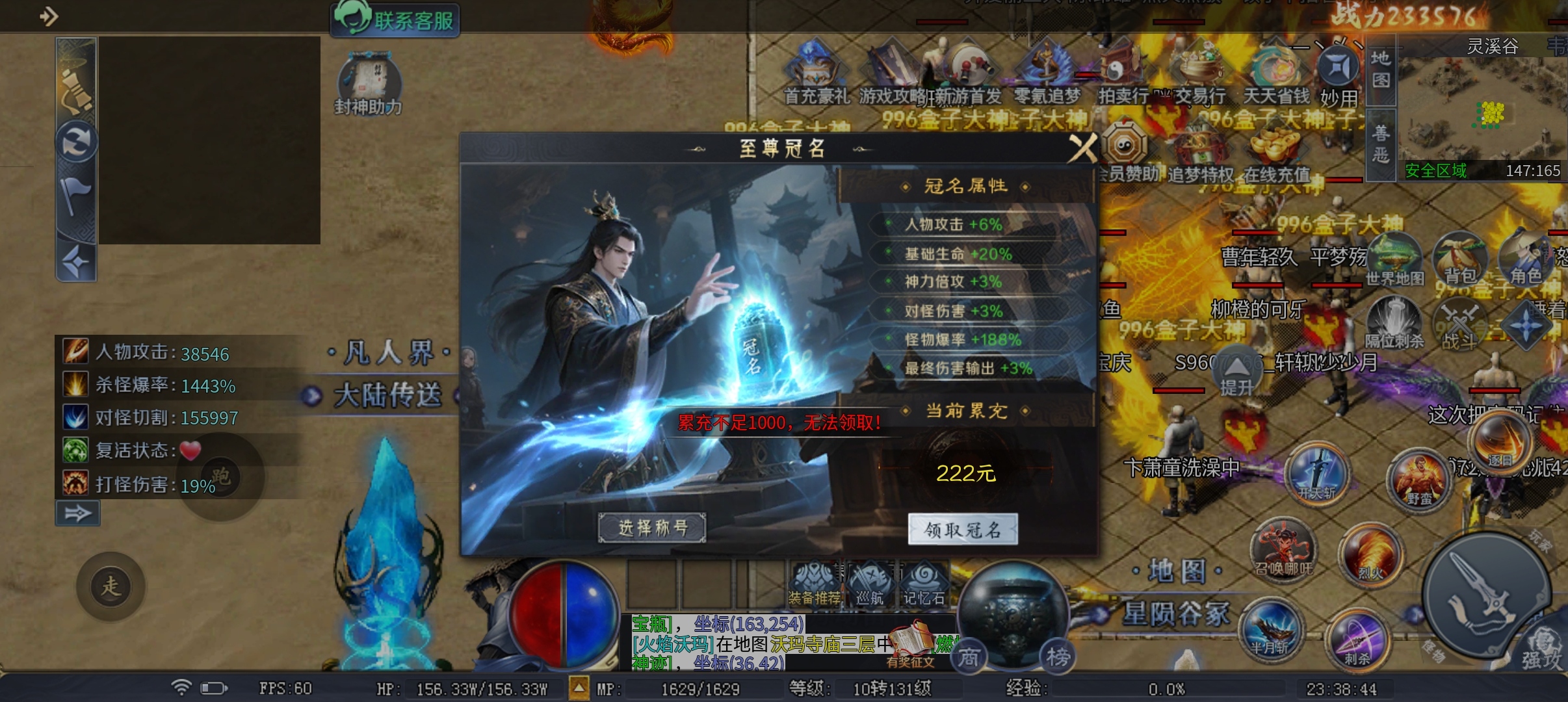 这季该圆梦了吧《圆梦封神沉默》 圆梦封神沉默 图片 13
