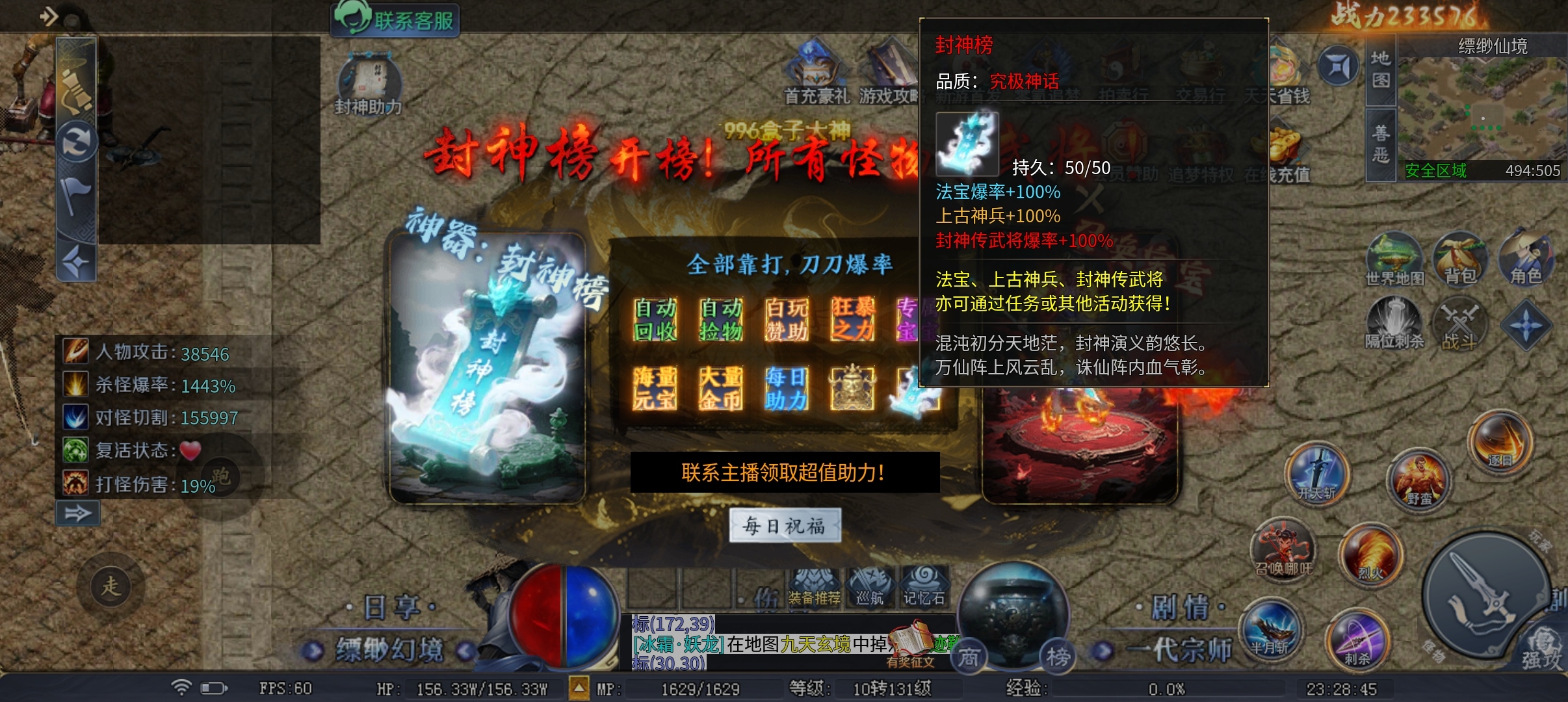 这季该圆梦了吧《圆梦封神沉默》 圆梦封神沉默 图片 14