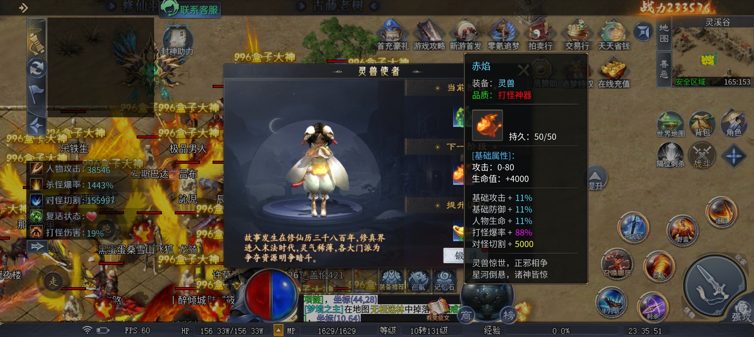 这季该圆梦了吧《圆梦封神沉默》 圆梦封神沉默 图片 15