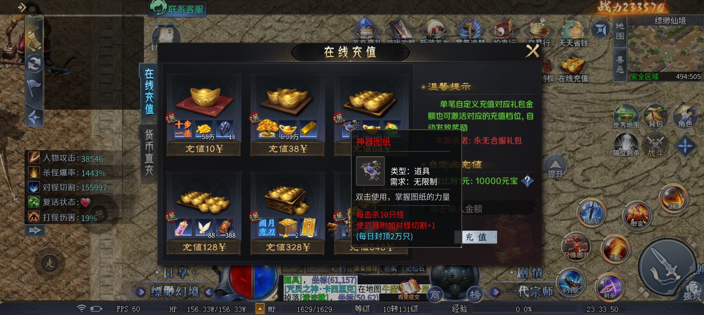 这季该圆梦了吧《圆梦封神沉默》 圆梦封神沉默 图片 16
