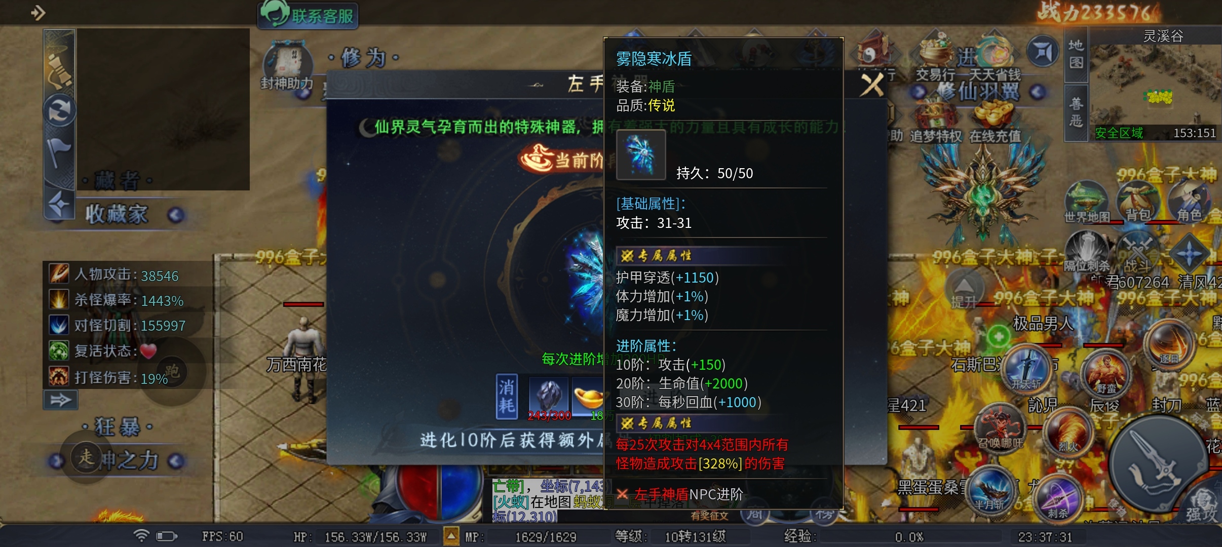 这季该圆梦了吧《圆梦封神沉默》 圆梦封神沉默 图片 17