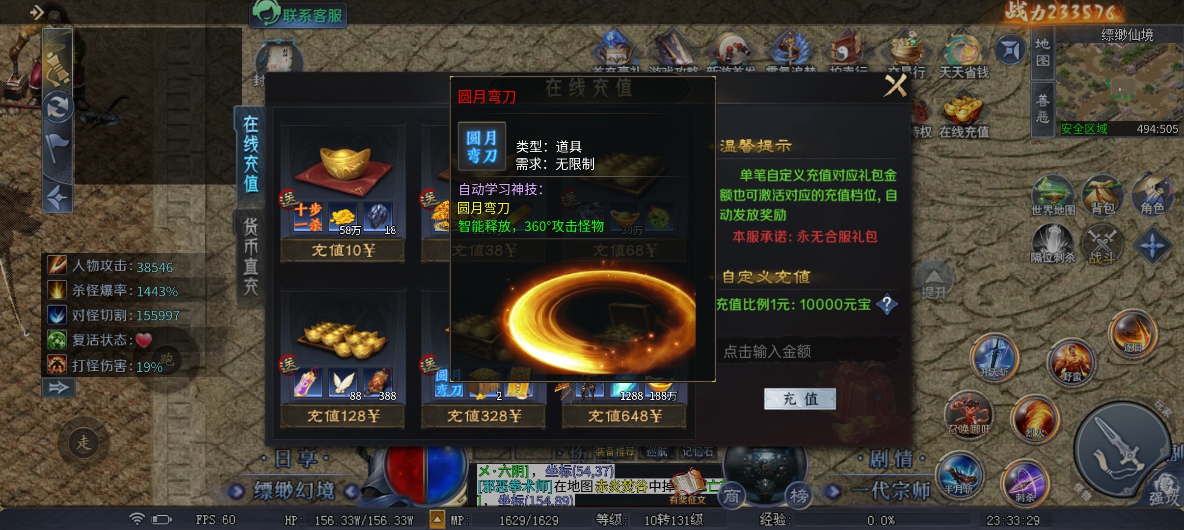 这季该圆梦了吧《圆梦封神沉默》 圆梦封神沉默 图片 18