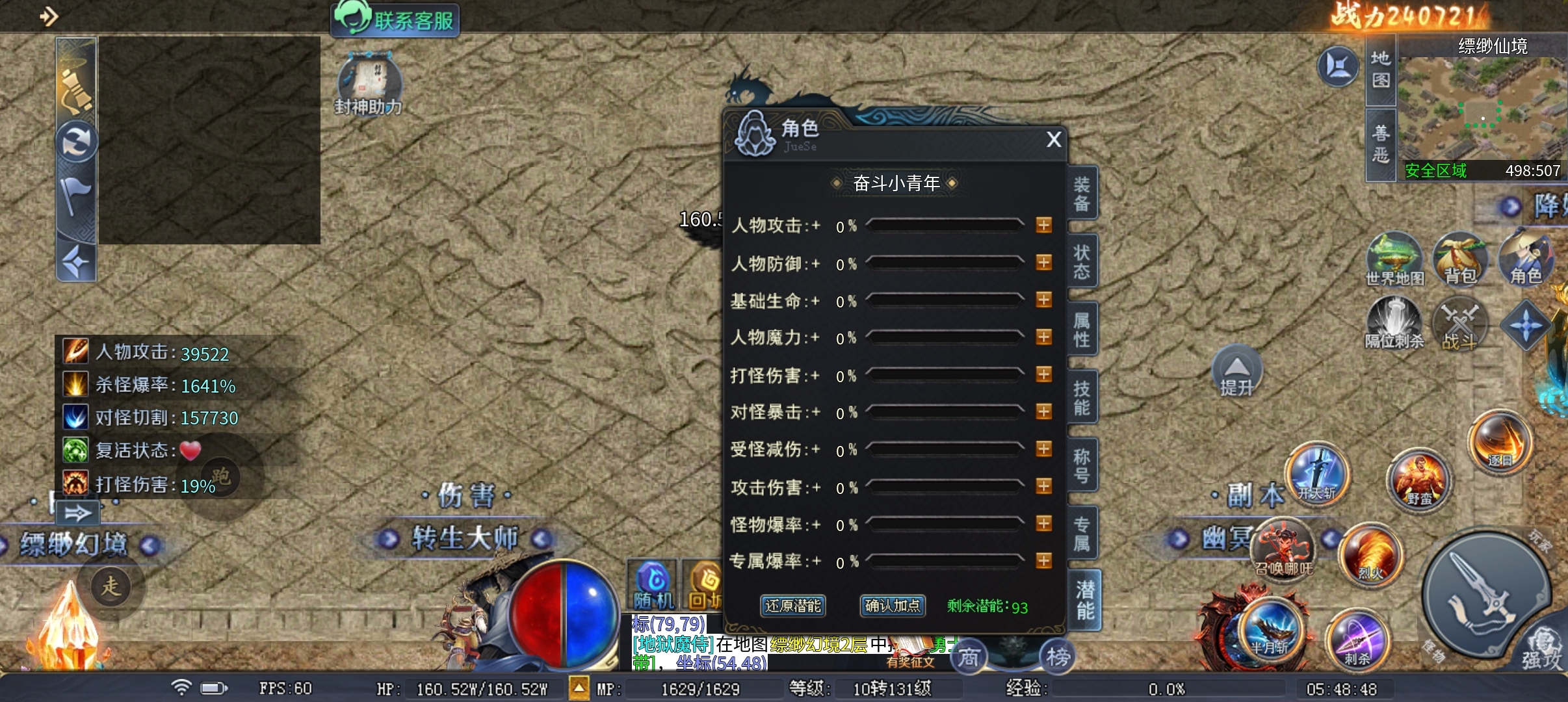 这季该圆梦了吧《圆梦封神沉默》 圆梦封神沉默 图片 5
