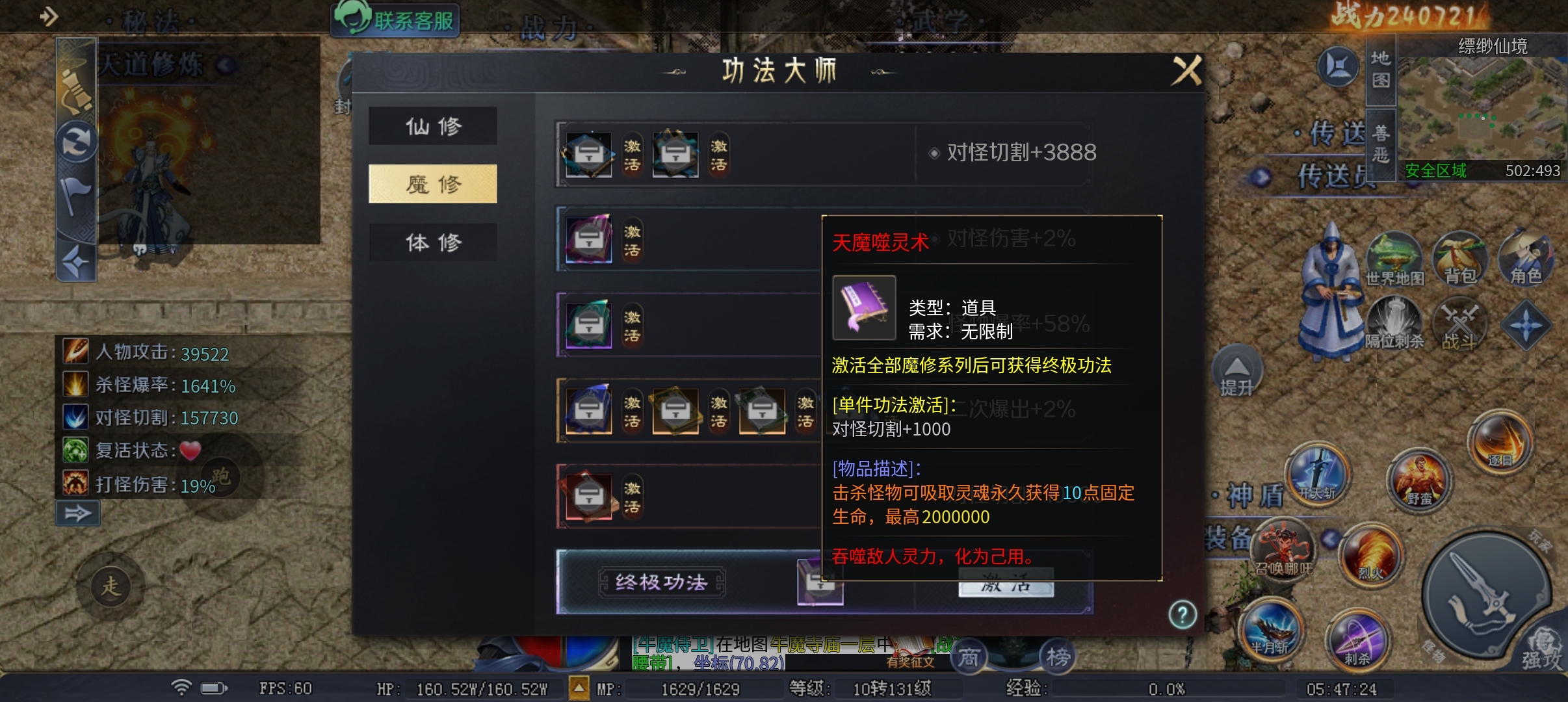 这季该圆梦了吧《圆梦封神沉默》 圆梦封神沉默 图片 6