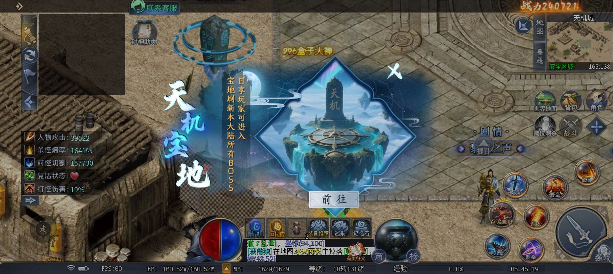 这季该圆梦了吧《圆梦封神沉默》 圆梦封神沉默 图片 11