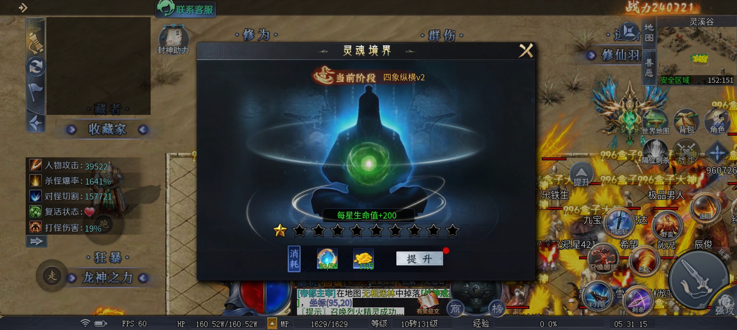 这季该圆梦了吧《圆梦封神沉默》 圆梦封神沉默 图片 19