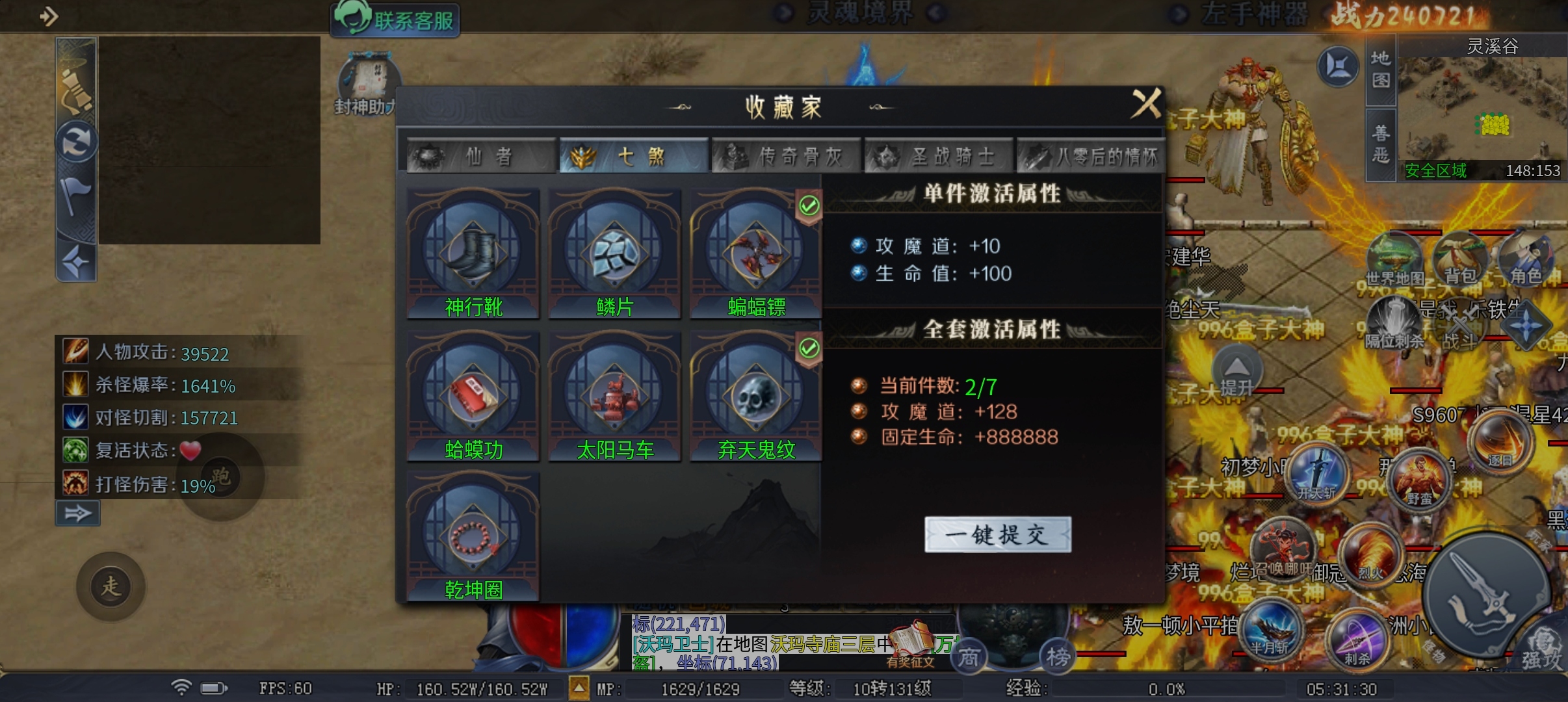 这季该圆梦了吧《圆梦封神沉默》 圆梦封神沉默 图片 20