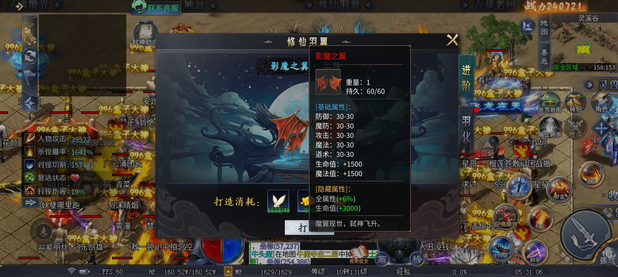 这季该圆梦了吧《圆梦封神沉默》 圆梦封神沉默 图片 21